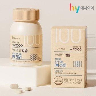  [에치와이]브이푸드 칼슘 1박스+쇼핑백