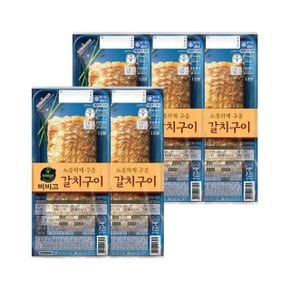 (냉동) 비비고 갈치구이 70g x5개