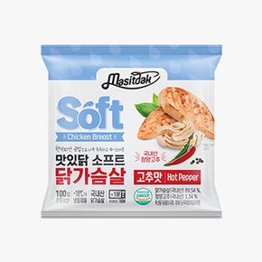 소프트 닭가슴살 고추 100gx50팩 (5kg)