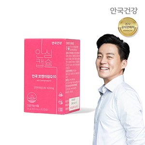 안국건강 코엔자임Q10 코큐텐 60캡슐 1박스(2개월분)