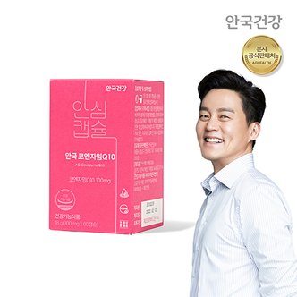 안국건강 코엔자임Q10 미니 코큐텐 60캡슐 1박스(2개월분)