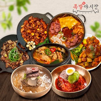 족발야시장 불고기/양념곱창/부대찌개/냉면/내장탕/소곱창전골