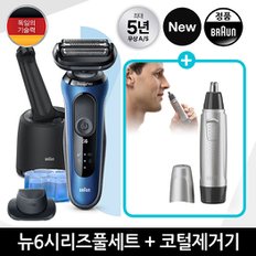 e브라운 뉴6 전기면도기(60-B7200cc) 코털제거기(EN10)