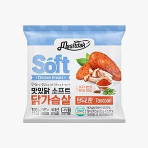 소프트 닭가슴살 탄두리 100g