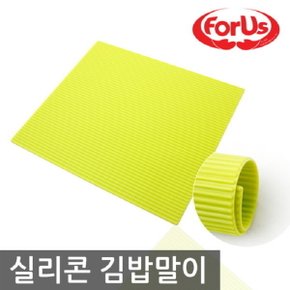 실리콘 김밥말이 그린 김밥발 롤메이커 롤요리