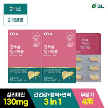 NS홈쇼핑 [BL] 간부심 밀크씨슬 2박스(60정,2개월분) 실리마린 130mg[33364857]