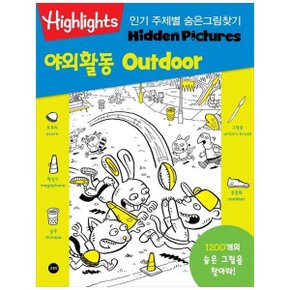 Highlights 인기 주제별 숨은그림찾기 야외활동 Outdoor   1200개의 숨은 그림을.._P342085375