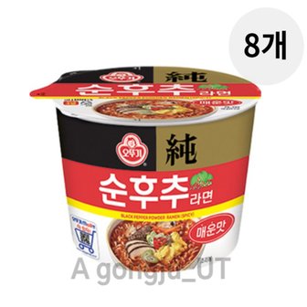  오뚜기 순후추 매운맛 컵라면 큰컵 큰사발 105g 8개