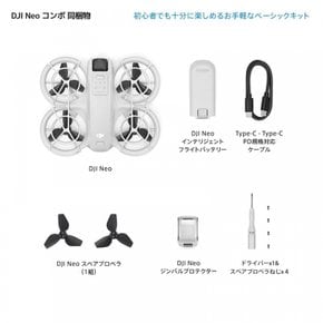 DJI Neo 4K UHD fpv 135 AI 드론 카메라 부착 카메라 탑재 소형 드론 g경량 자동 추적 드론