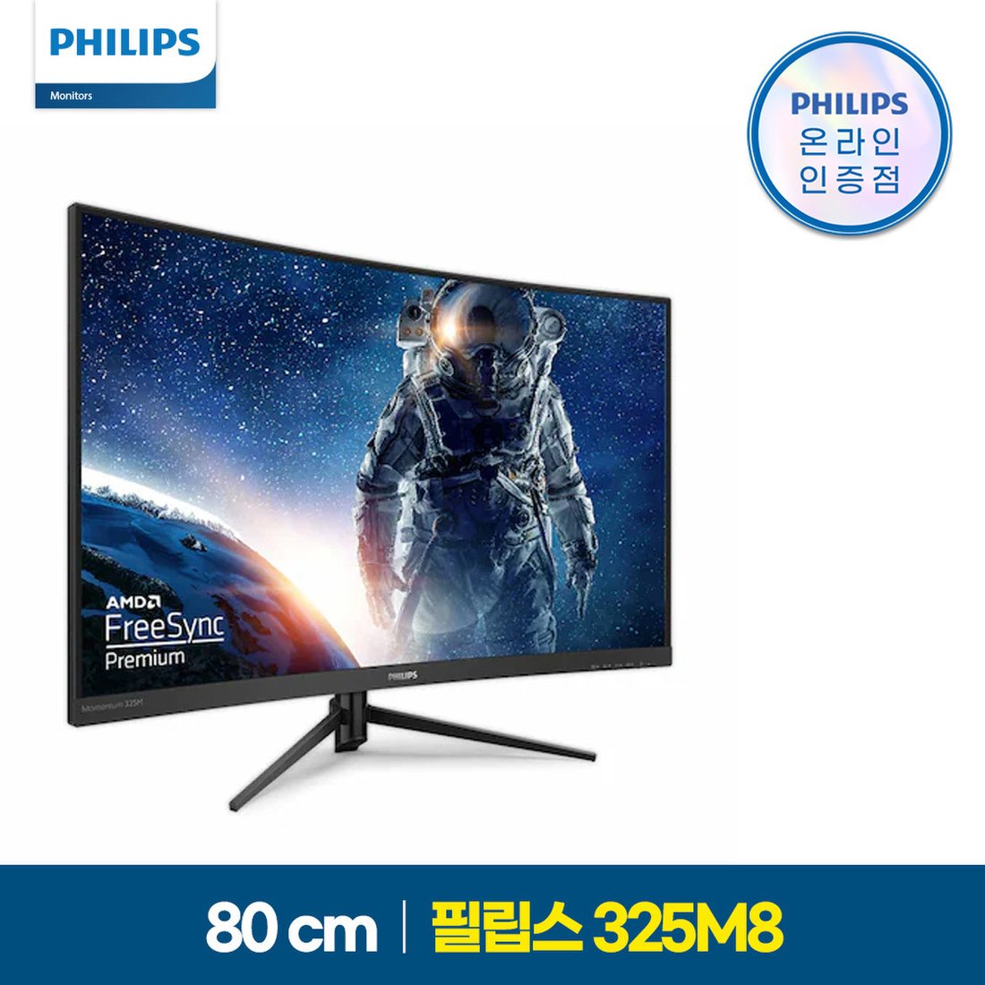 philips 325m8