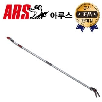  ARS 고지가위 160ZD-3.0-3 아르스 160ZE-3.0-3D 아루스 전지 전정 원예 가위 가지치기 고지톱