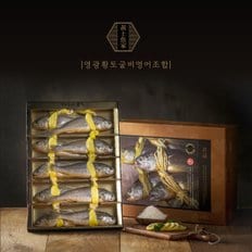 [9/2(월)순차출고][황토굴비]영광 법성포 명품 참굴비엮걸이 10미(1.6kg/25~27cm 내외)