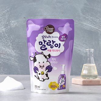 샤워메이트 말랑카우 핸드워시 리필(블루베리)250ml