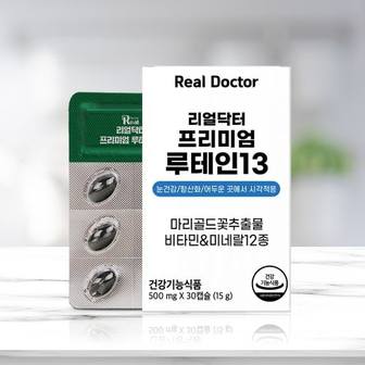 리얼 닥터 [1+1][쿠폰적용가:6,210원] [리얼닥터] 프리미엄 루테인13(500mg*30캡슐)