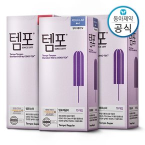 템포 레귤러 10매 + 슈퍼 20매 탐폰 생리대 총 30매