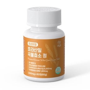 호라산밀 카무트 곡물 발효 효소 프리미엄 정 2병