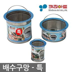 키친아트 스텐 배수구망 특 싱크대 거름망 걸름망 X ( 2매입 )