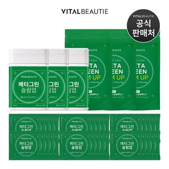 바이탈뷰티 [3세대 리뉴얼]메타그린 슬림업 300일(본품 30일X3개+리필 60일X3개+추가 30일분 증정)  [체지방 감소, 식후혈당 상승억제, 바나바잎 추출물 함유]