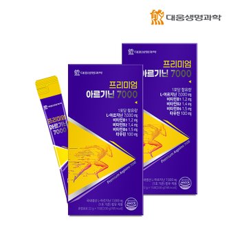 대웅생명과학 프리미엄 고함량 L아르기닌 7000 15포 2박스 / 국내산 아르지닌 오르니틴
