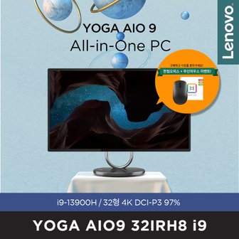 레노버 [공식] YOGA AIO9-32IRH8 i9 [한컴오피스 증정+포토리뷰]i9-13900H,16GB, 512GB, DOS