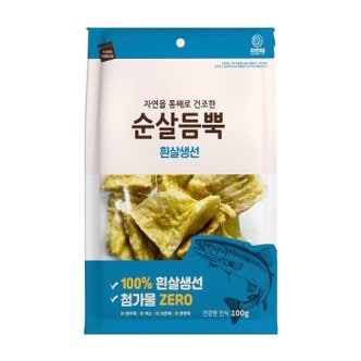 MOLLY'S 순살듬뿍 흰살생선 반려견 간식 100g