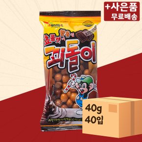 광일 꾀돌이 40g 40입 X 2 미니스낵 간식 과자