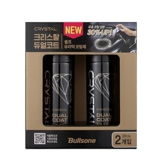  불스원 크리스탈 듀얼코트 330ml x2개 유리막코팅