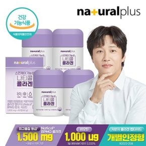 스킨케어 기능성 나티콜 콜라겐 60정 4박스 / 프랑스산 콜라겐 비...