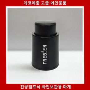 와인용품 진공펌프식 와인보관용 마개