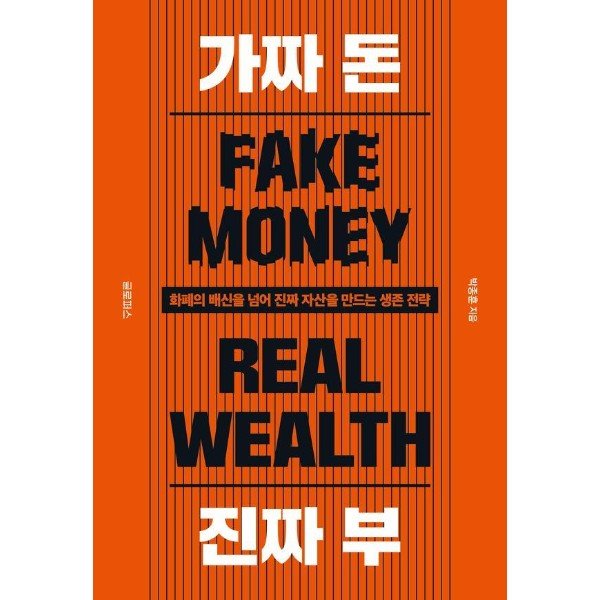 확대된 대표 http://biblio.booxen.com/IMG544/97911/8987/9791198987679_R600.jpg