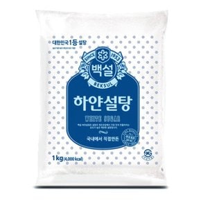 백설 하얀 설탕 1kg