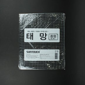 썬터치 태망 그릴 석쇠 중