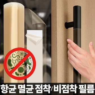  항균필름 승강기 엘리베이터 손잡이 버튼 구리 살균소독 스티커