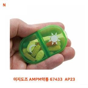 이지도즈 AMPM약통 67433 AP23 (S11199523)