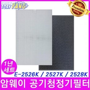 E-2526K 암웨이 공기청정기필터 호환 1년세트