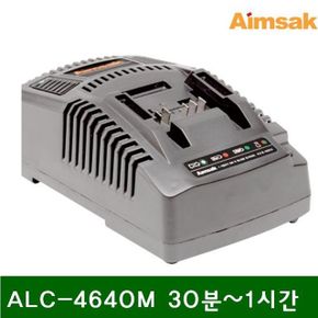 아임삭 리튬이온충전기 ALC-4640M 30분-1시간