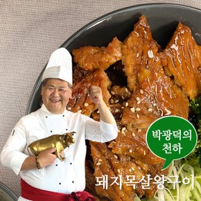 [명절 후 배송] [박광덕의천하] 전통 돼지목살 왕구이 살로만 3.2kg(트레이포장)