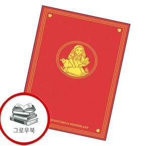초판본 이상한 나라의 앨리스 초판본이상한나라의앨리스 추천도서