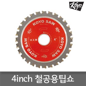 koyo 코요 철공용 팁쇼 4인치 일제 팁쏘 원형톱날 28T