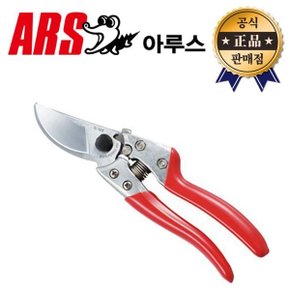 ARS 다목적가위 VS-8Z 아르스 VS 8Z 가위 아루스 전지 원예 과수원 과일