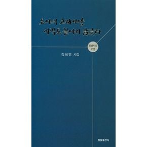 요나의 고래사냥 아직도 끝나지 않았다