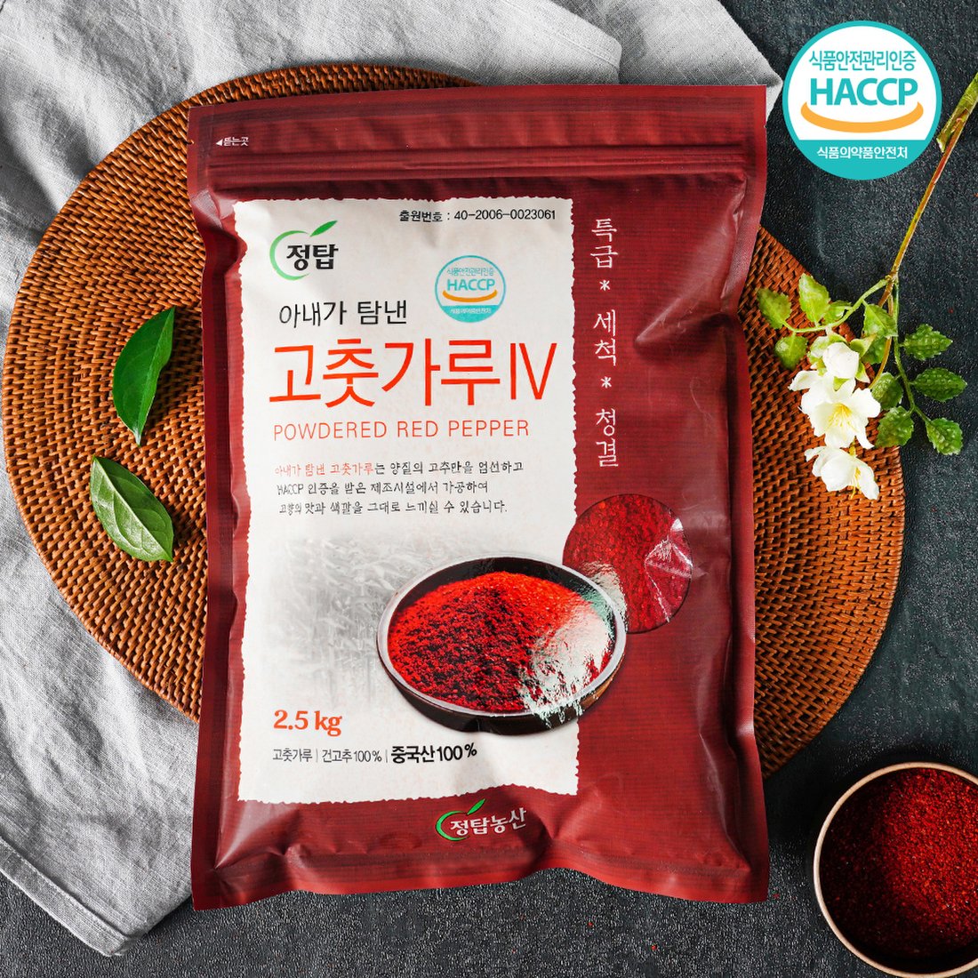 Haccp인증 빛깔좋은 수입산 고춧가루 2.5Kg (굵은/김장용), 이마트몰, 당신과 가장 가까운 이마트