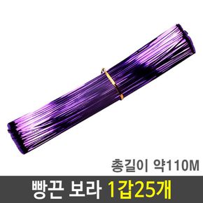 빵끈 칼라 타이 대 보라 길이 약110m 포장 끈 식빵끈