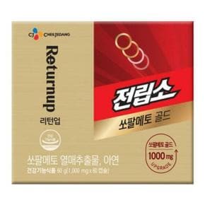 리턴업 전립소 쏘팔메토 골드 60캡슐 3개 (6개월분)