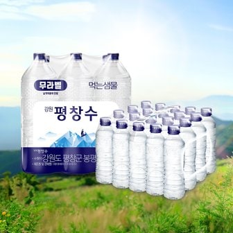  [본사직영] 강원평창수(유/무라벨) 2L, 500ml _ 8종 중 택1