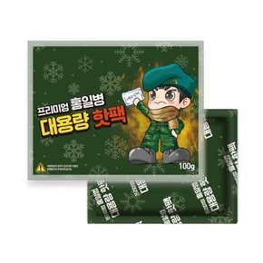 프리미엄 홍일병 대용량 핫팩 100g 흔드는핫팩 1매