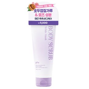 플루 딥 클렌징 바디 스크럽 화이트 머스크 120g