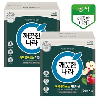 깨끗한나라 뽑아쓰는 키친타올 톡톡 150매 4개