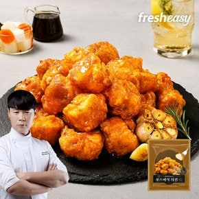 최현석셰프의 쏘스바삭치킨 300g