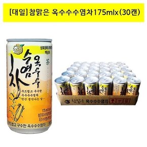 [대일]참맑은 옥수수수염차175mlx(30캔)/(60캔)/(90캔)